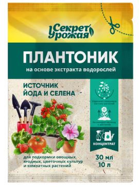Плантоник 30мл на основе экстракта воторослей- Секрет урожая
